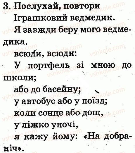 фото задание 3 - lesson 1 - unit 2. let's have fun! / давайте розважатись!