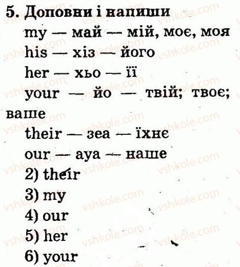 фото задание 5 - lesson 3 - unit 2. let's have fun! / давайте розважатись!