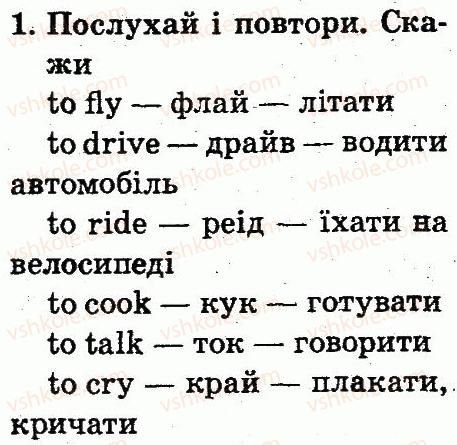 фото задание 1 - lesson 4 - unit 2. let's have fun! / давайте розважатись!