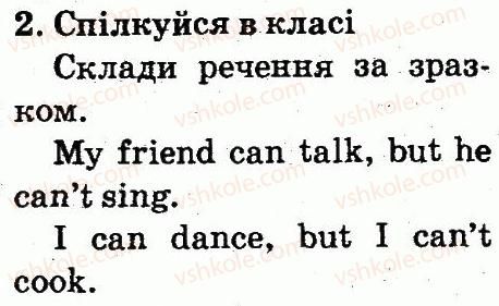 фото задание 2 - lesson 4 - unit 2. let's have fun! / давайте розважатись!