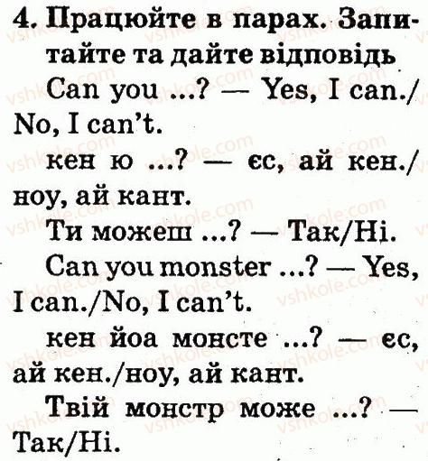 фото задание 4 - lesson 4 - unit 2. let's have fun! / давайте розважатись!