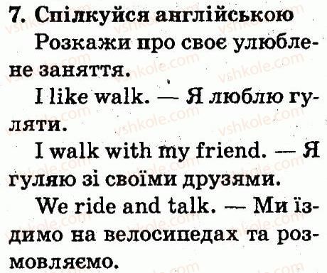 фото задание 7 - lesson 5 - unit 2. let's have fun! / давайте розважатись!