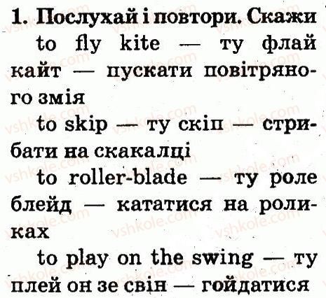 фото задание 1 - lesson 6 - unit 2. let's have fun! / давайте розважатись!