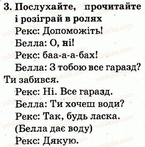 фото задание 3 - lesson 7 - unit 2. let's have fun! / давайте розважатись!