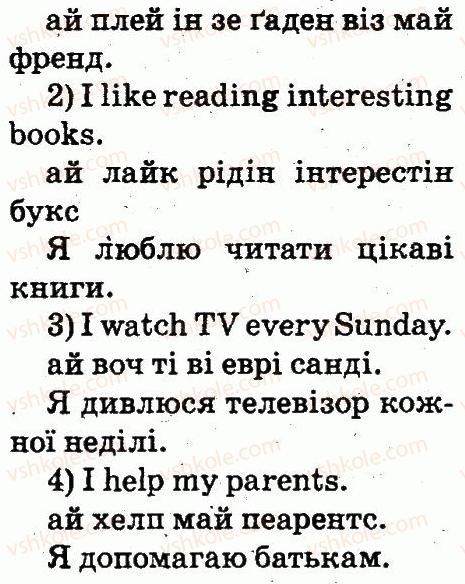 фото задание 6 - lesson 8 - unit 2. let's have fun! / давайте розважатись!