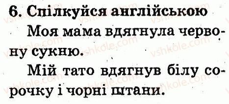 фото задание 6 - lesson 10 - unit 3. appearance / зовнішність