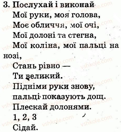фото задание 3 - lesson 3 - unit 3. appearance / зовнішність