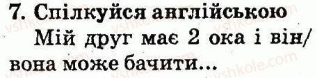 фото задание 7 - lesson 4 - unit 3. appearance / зовнішність