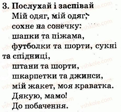 фото задание 3 - lesson 5 - unit 3. appearance / зовнішність