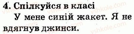 фото задание 4 - lesson 5 - unit 3. appearance / зовнішність