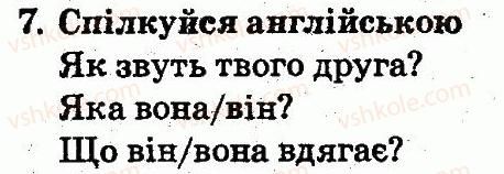 фото задание 7 - lesson 7 - unit 3. appearance / зовнішність