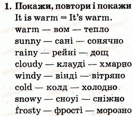 фото задание 1 - lesson 1 - unit 4. seasons and nature / пори року і природа
