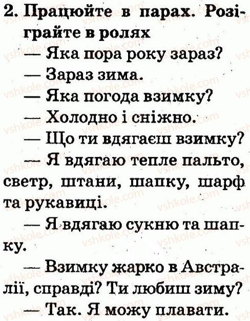 фото задание 2 - lesson 3 - unit 4. seasons and nature / пори року і природа