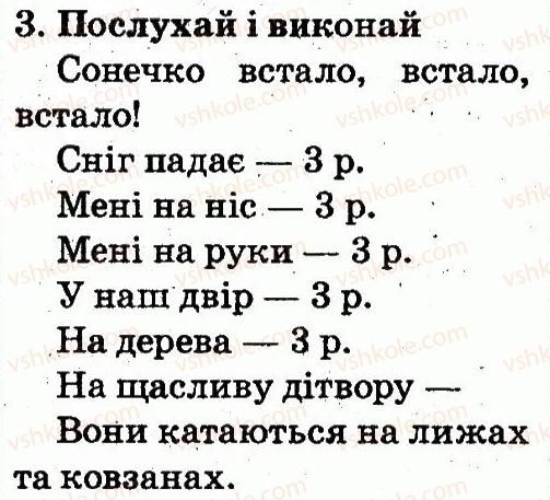 фото задание 3 - lesson 3 - unit 4. seasons and nature / пори року і природа