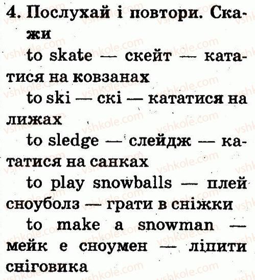фото задание 4 - lesson 3 - unit 4. seasons and nature / пори року і природа
