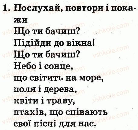 фото задание 1 - lesson 4 - unit 4. seasons and nature / пори року і природа