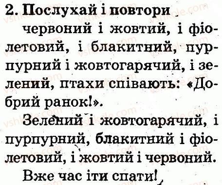фото задание 2 - lesson 6 - unit 4. seasons and nature / пори року і природа