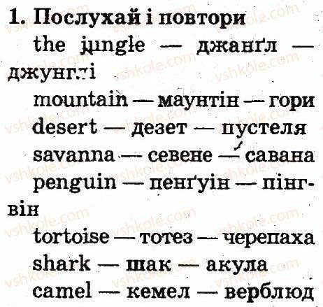 фото задание 1 - lesson 5 - unit 5. animals / тварини