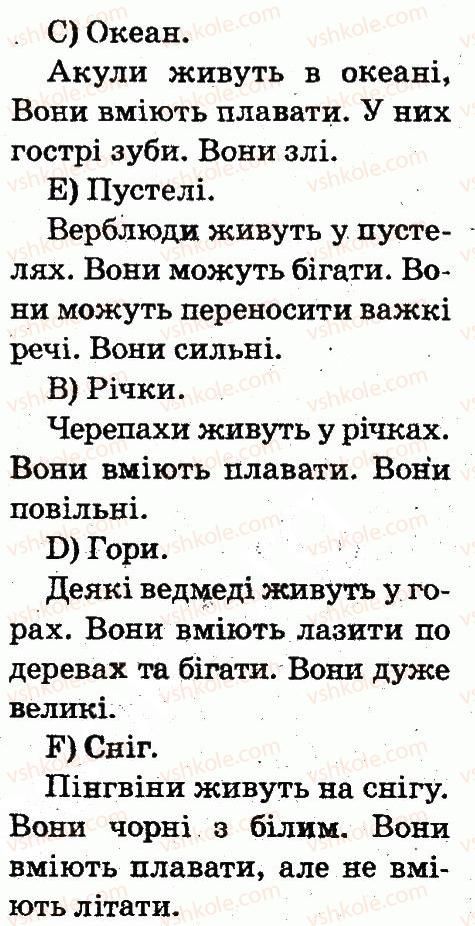фото задание 2 - lesson 5 - unit 5. animals / тварини