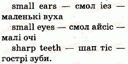фото задание 1 - lesson 7 - unit 5. animals / тварини