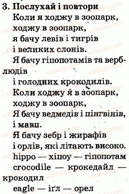 фото задание 3 - lesson 7 - unit 5. animals / тварини