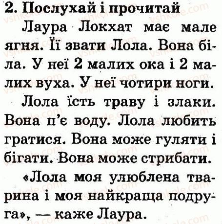 фото задание 2 - lesson 8 - unit 5. animals / тварини