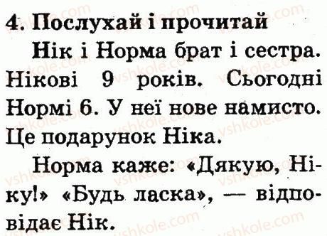 фото задание 4 - lesson 1 - unit 6. i like holidays / я люблю свята