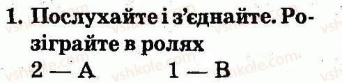 фото задание 1 - lesson 10 - unit 6. i like holidays / я люблю свята