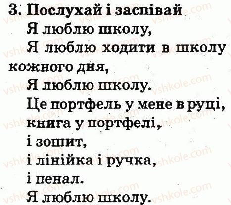 фото задание 3 - lesson 1 - unit 7. i am at school / я - в школі