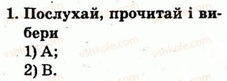 фото задание 1 - lesson 10 - unit 7. i am at school / я - в школі