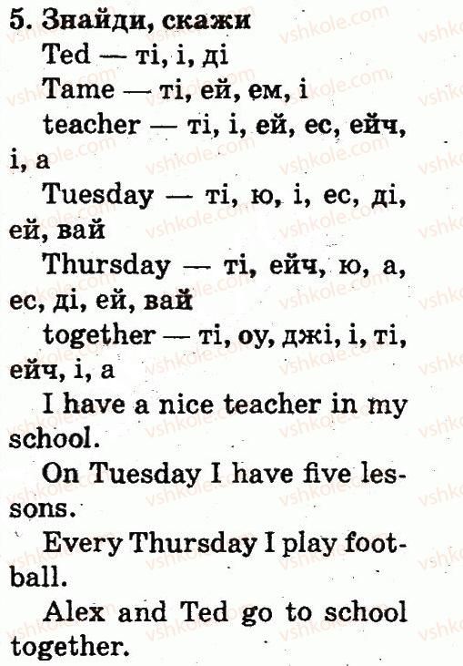 фото задание 5 - lesson 10 - unit 7. i am at school / я - в школі