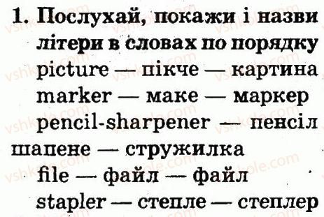 фото задание 1 - lesson 2 - unit 7. i am at school / я - в школі