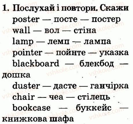 фото задание 1 - lesson 4 - unit 7. i am at school / я - в школі