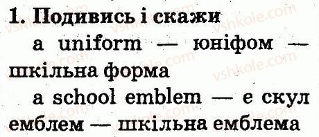 фото задание 1 - lesson 5 - unit 7. i am at school / я - в школі