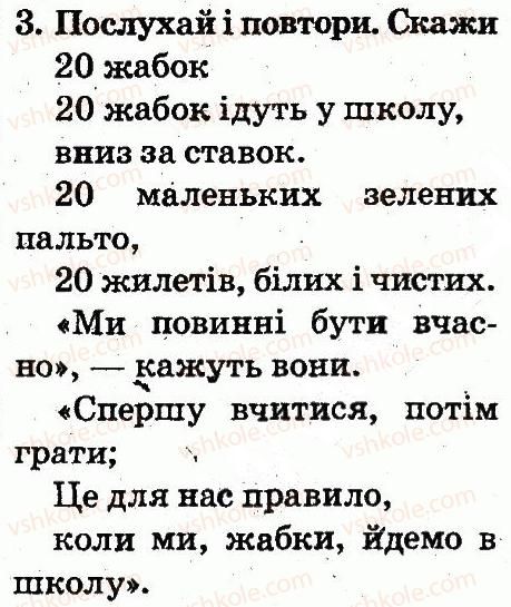 фото задание 3 - lesson 5 - unit 7. i am at school / я - в школі