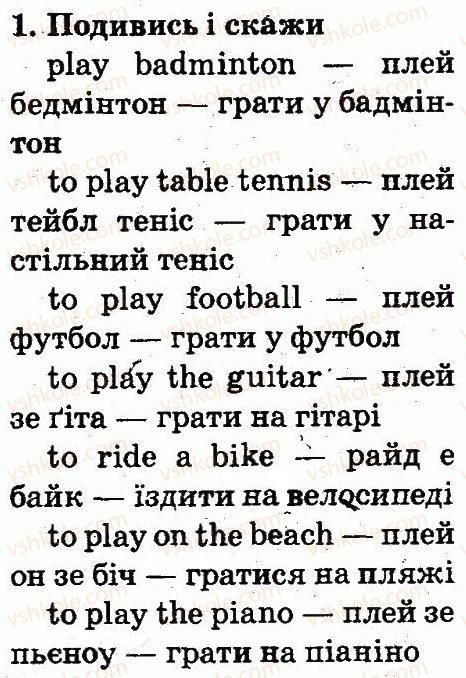 фото задание 1 - lesson 8 - unit 7. i am at school / я - в школі