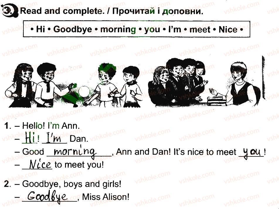 фото задание 3 - lesson 1 - unit 1. my family and friends / моя сім'я і друзі