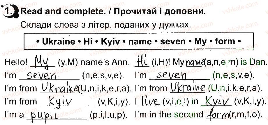 фото задание 1 - lesson 2 - unit 1. my family and friends / моя сім'я і друзі