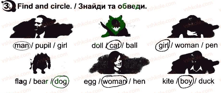 фото задание 3 - lesson 3 - unit 1. my family and friends / моя сім'я і друзі
