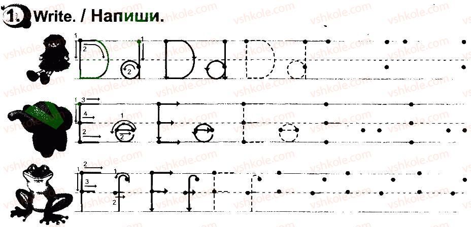 фото задание 1 - lesson 4 - unit 1. my family and friends / моя сім'я і друзі