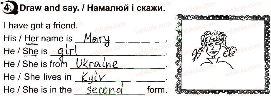 фото задание 4 - lesson 4 - unit 1. my family and friends / моя сім'я і друзі