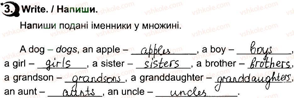 фото задание 3 - lesson 6 - unit 1. my family and friends / моя сім'я і друзі