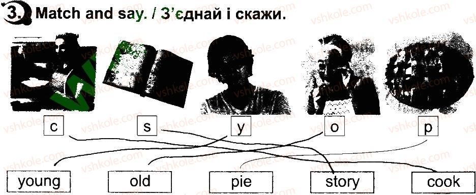фото задание 3 - lesson 7 - unit 1. my family and friends / моя сім'я і друзі