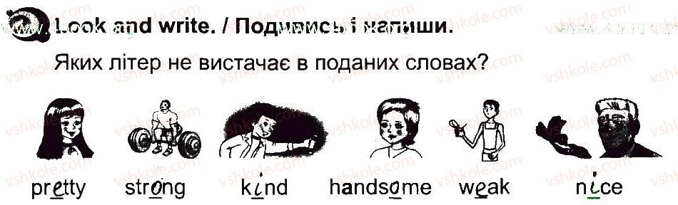 фото задание 2 - lesson 8 - unit 1. my family and friends / моя сім'я і друзі