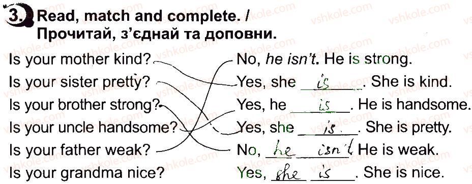 фото задание 3 - lesson 8 - unit 1. my family and friends / моя сім'я і друзі