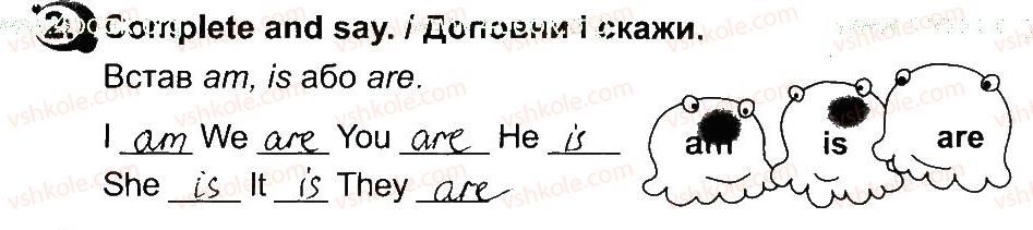 фото задание 2 - lessons 9-10 - unit 1. my family and friends / моя сім'я і друзі