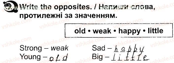 фото задание 5 - lessons 9-10 - unit 1. my family and friends / моя сім'я і друзі