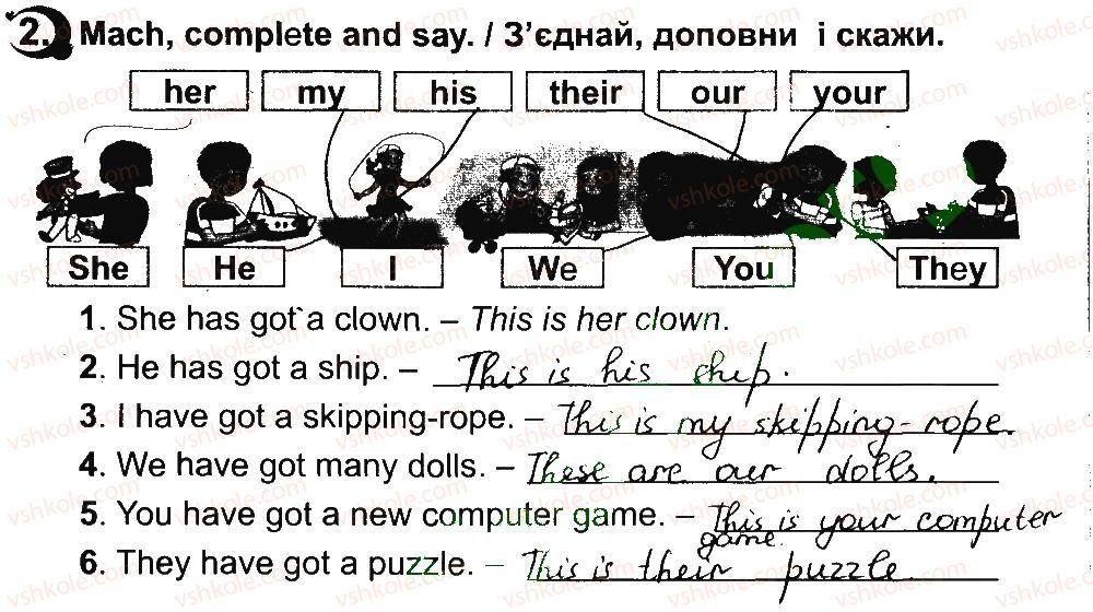 фото задание 2 - lesson 3 - unit 2. let's have fun! / давайте розважатись!