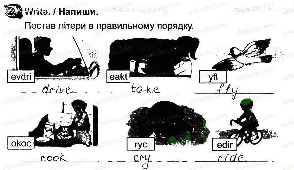 фото задание 2 - lesson 4 - unit 2. let's have fun! / давайте розважатись!