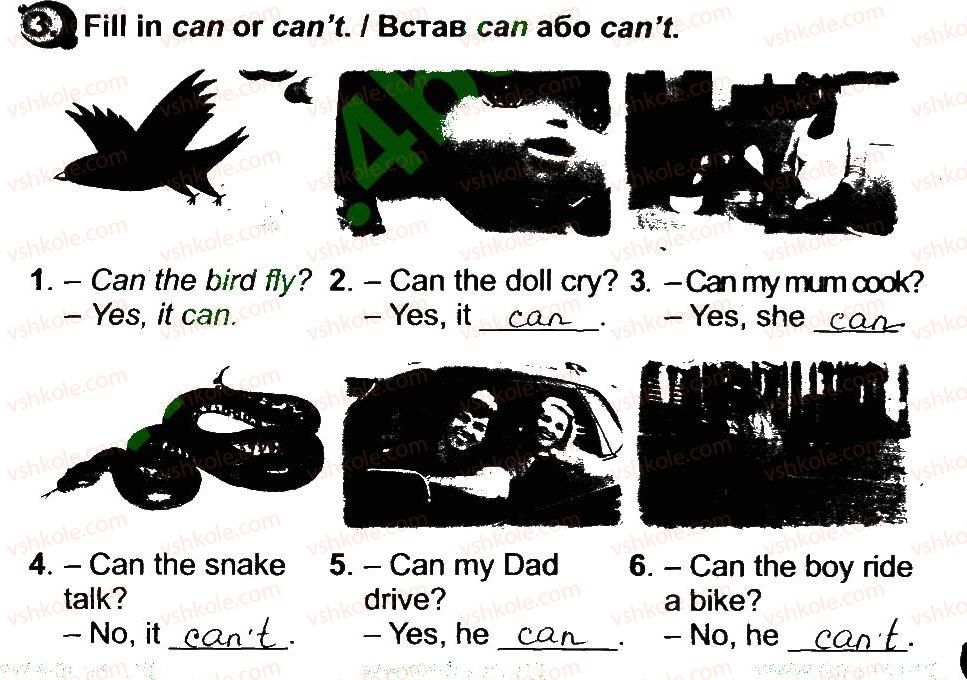 фото задание 3 - lesson 4 - unit 2. let's have fun! / давайте розважатись!